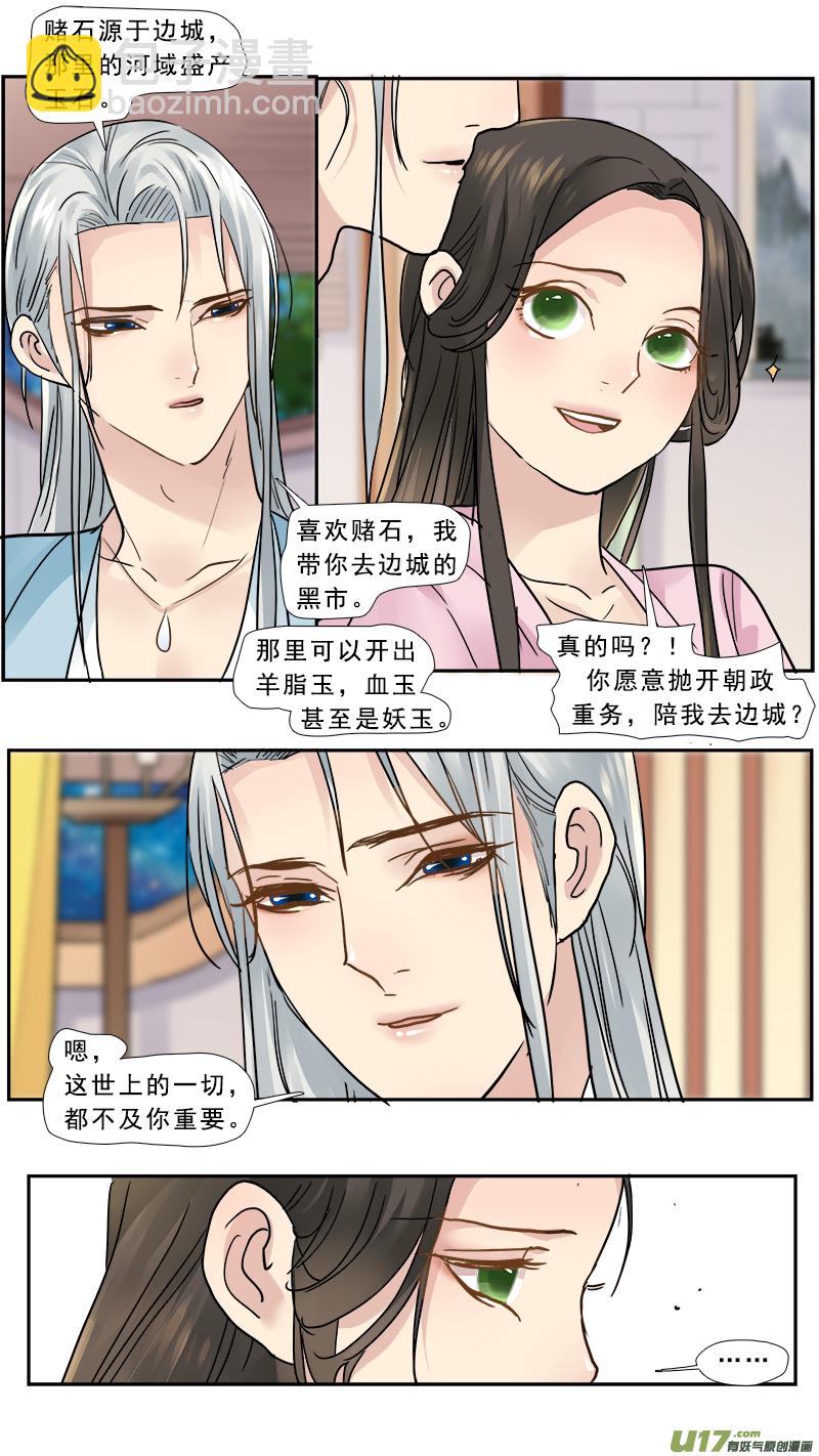 166】离心-第167话