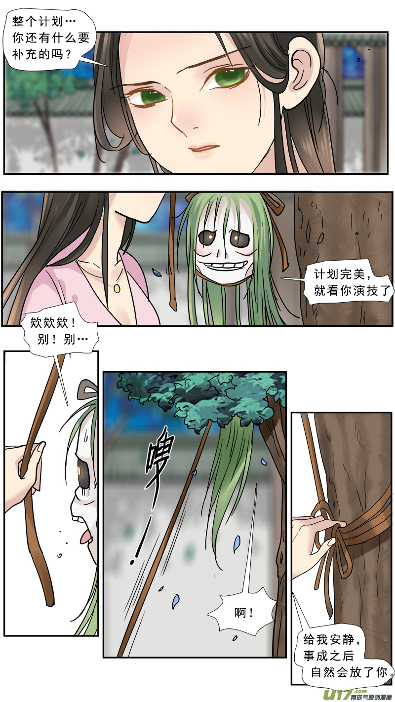 166】离心-第167话