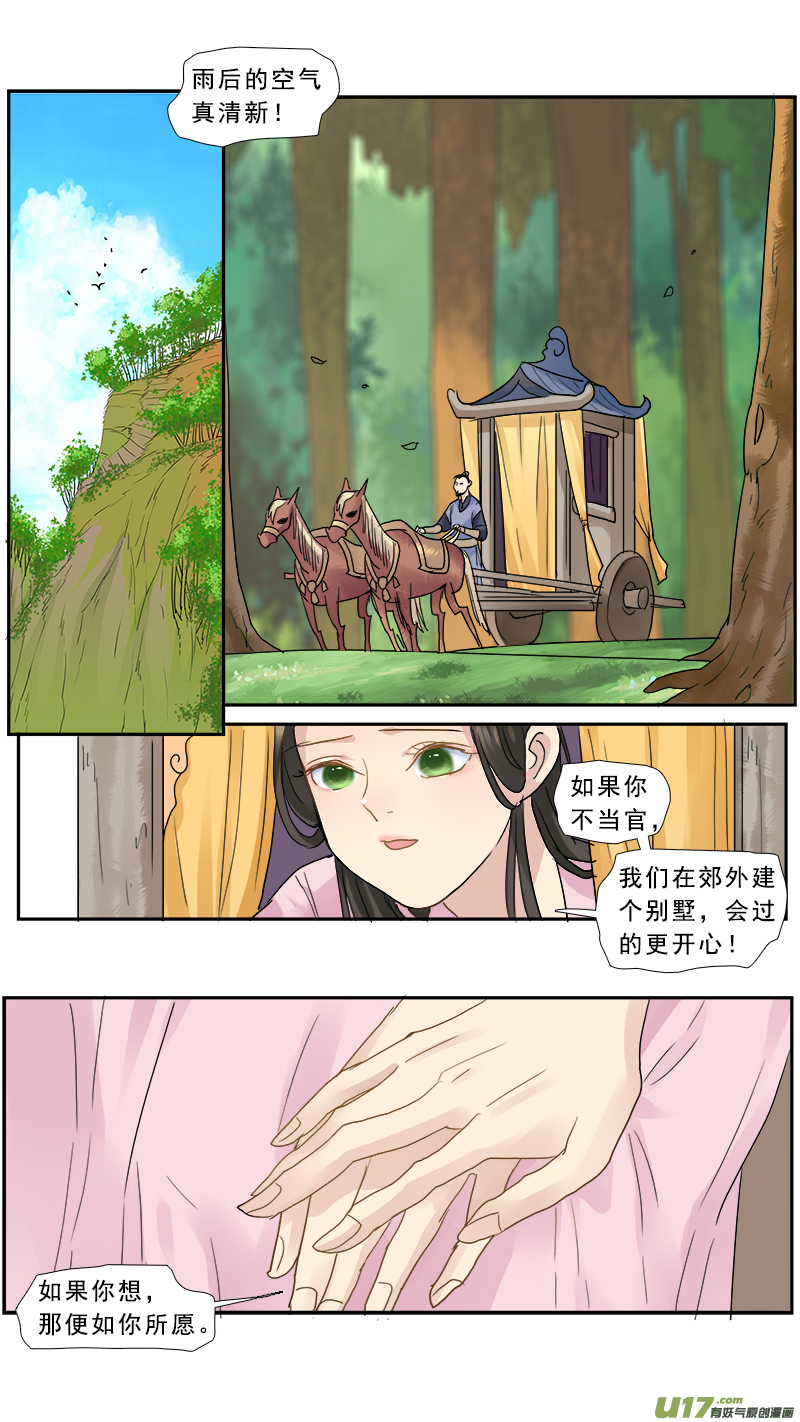 166】离心-第167话