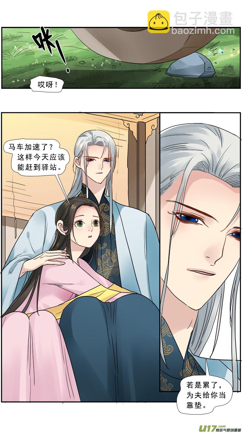 166】离心-第167话