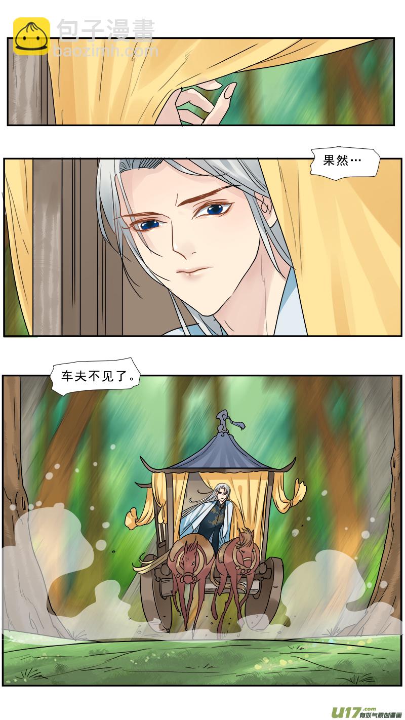 166】离心-第167话