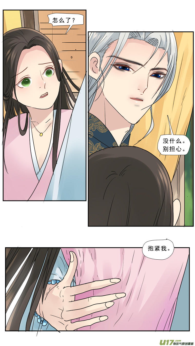 166】离心-第167话
