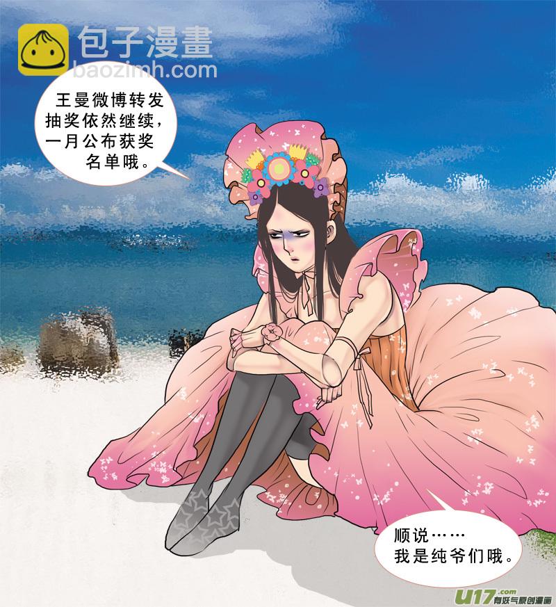 166】离心-第167话
