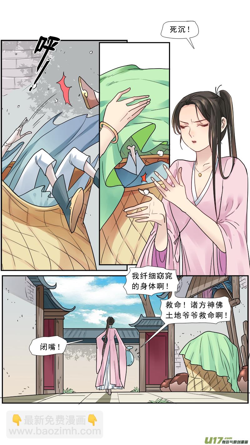 166】离心-第167话