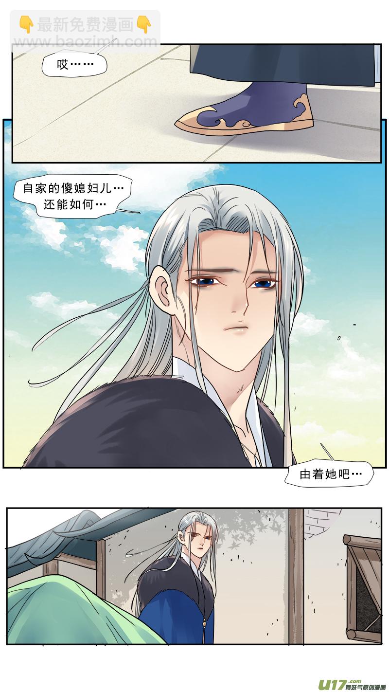 166】离心-第167话