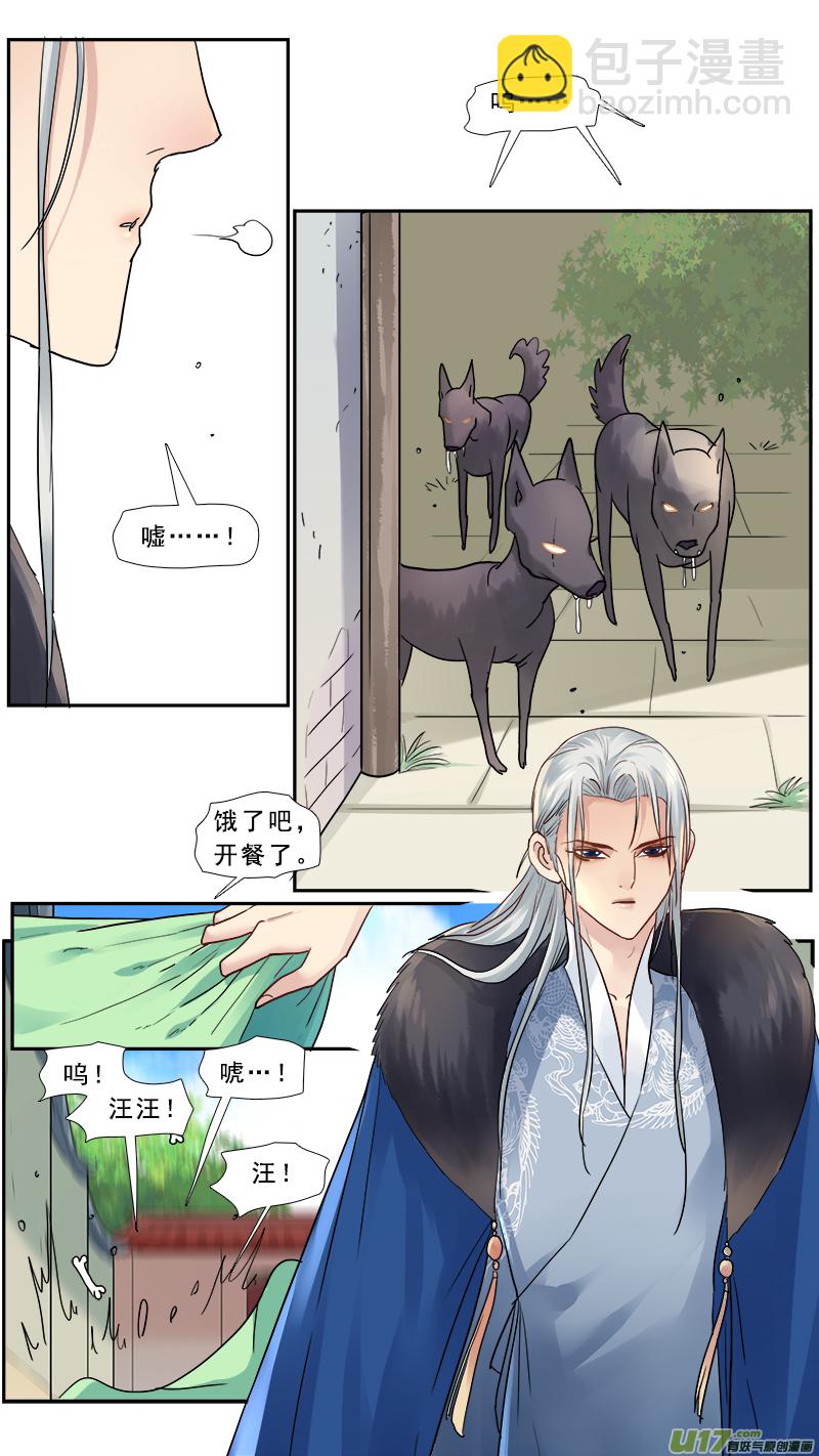 166】离心-第167话