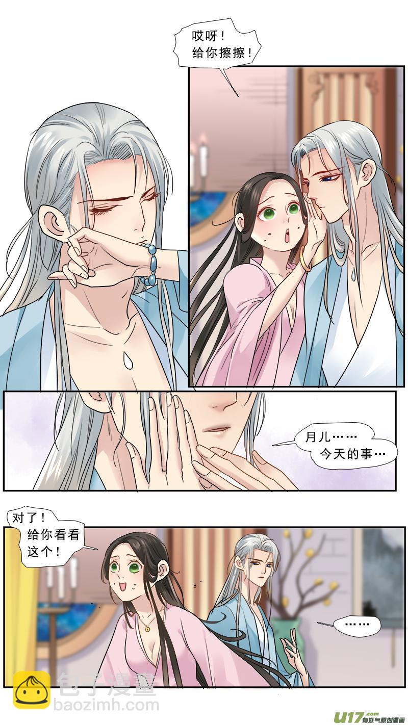 166】离心-第167话