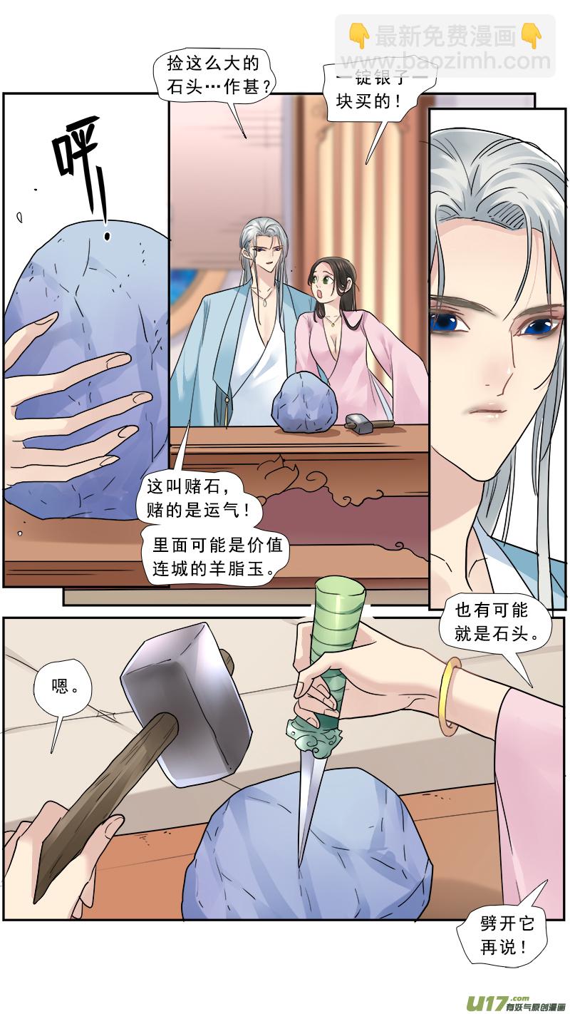 166】离心-第167话