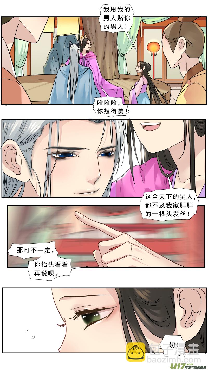 168】哪个是你-第169话