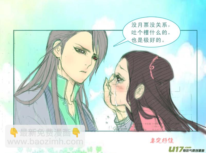 168】哪个是你-第169话