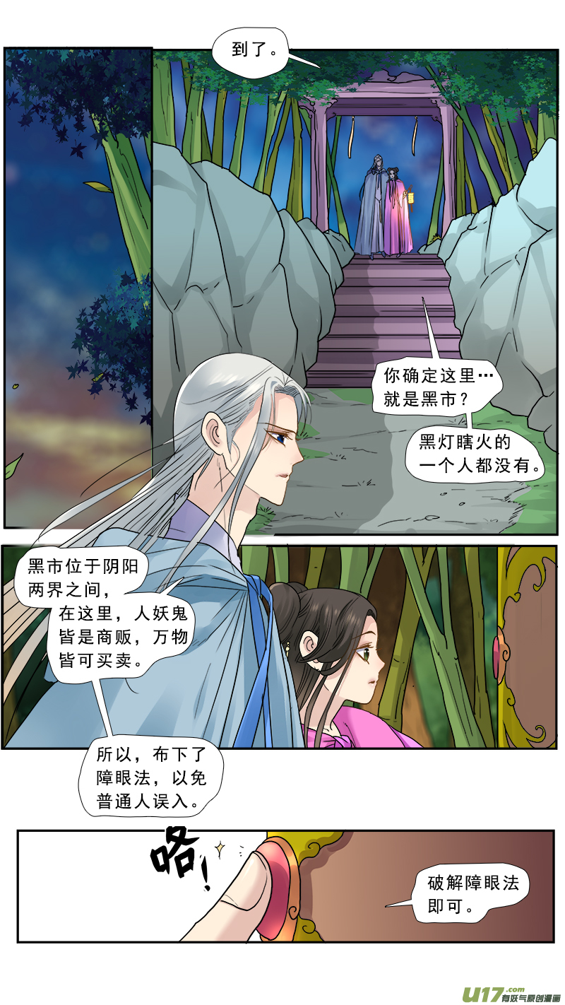 168】哪个是你-第169话