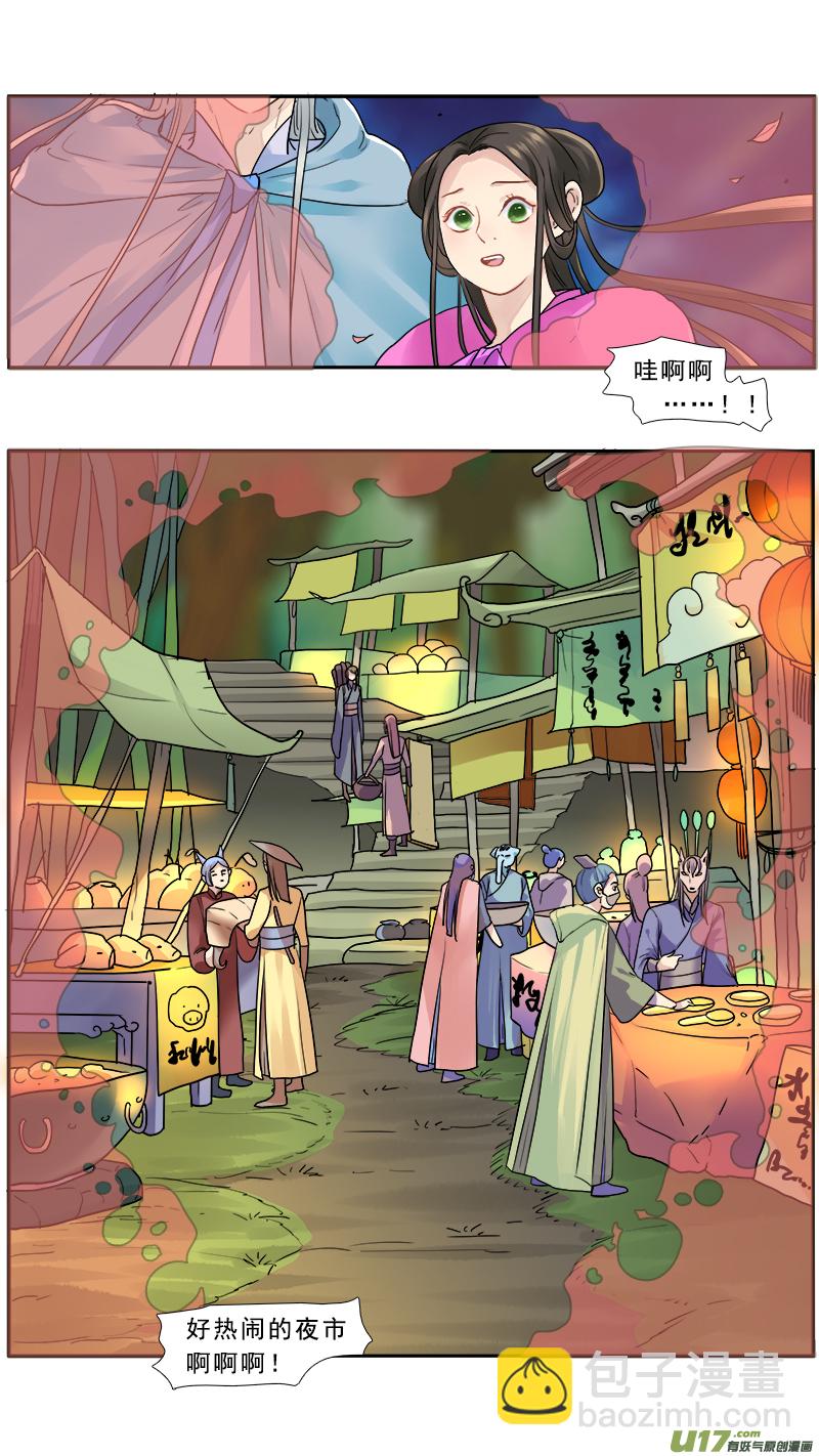 168】哪个是你-第169话
