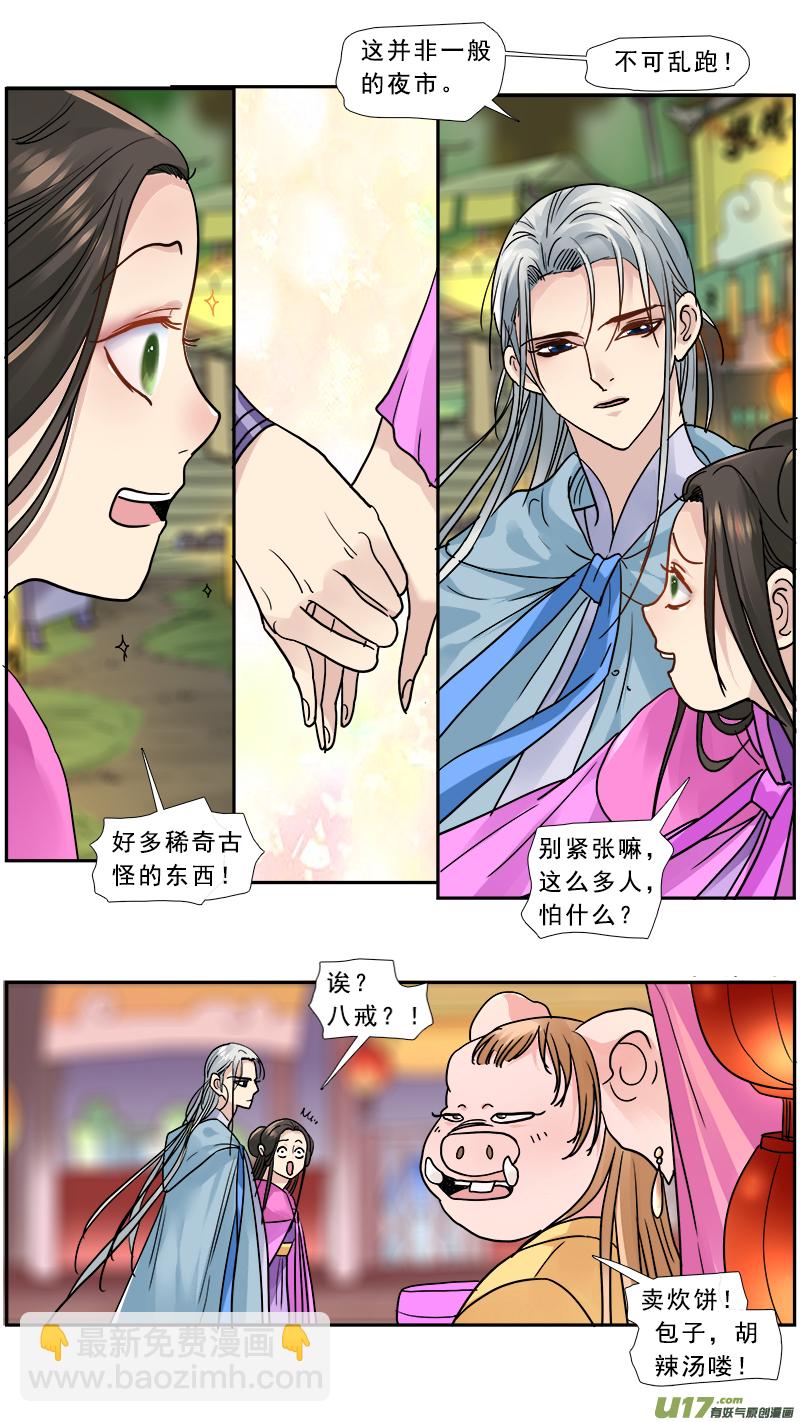 168】哪个是你-第169话