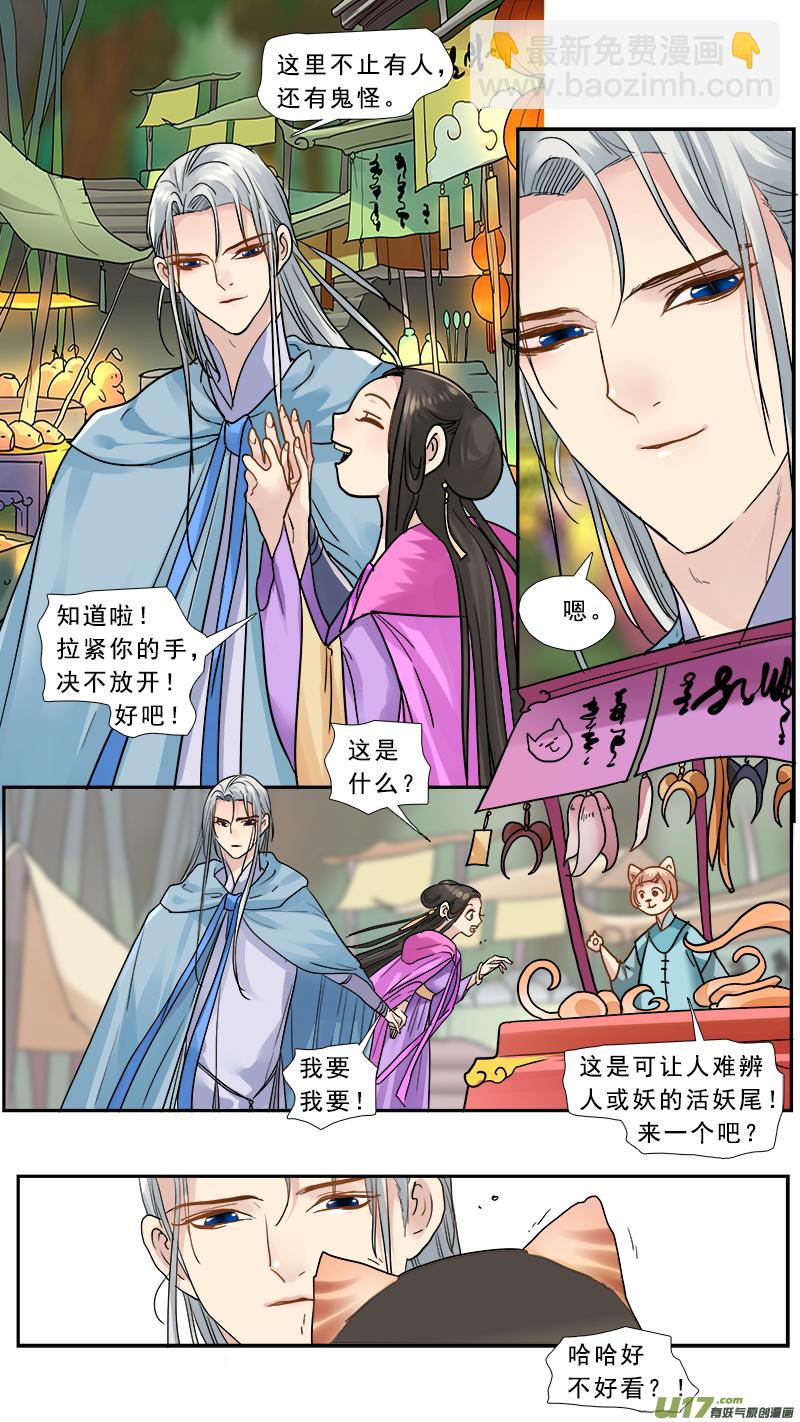 168】哪个是你-第169话