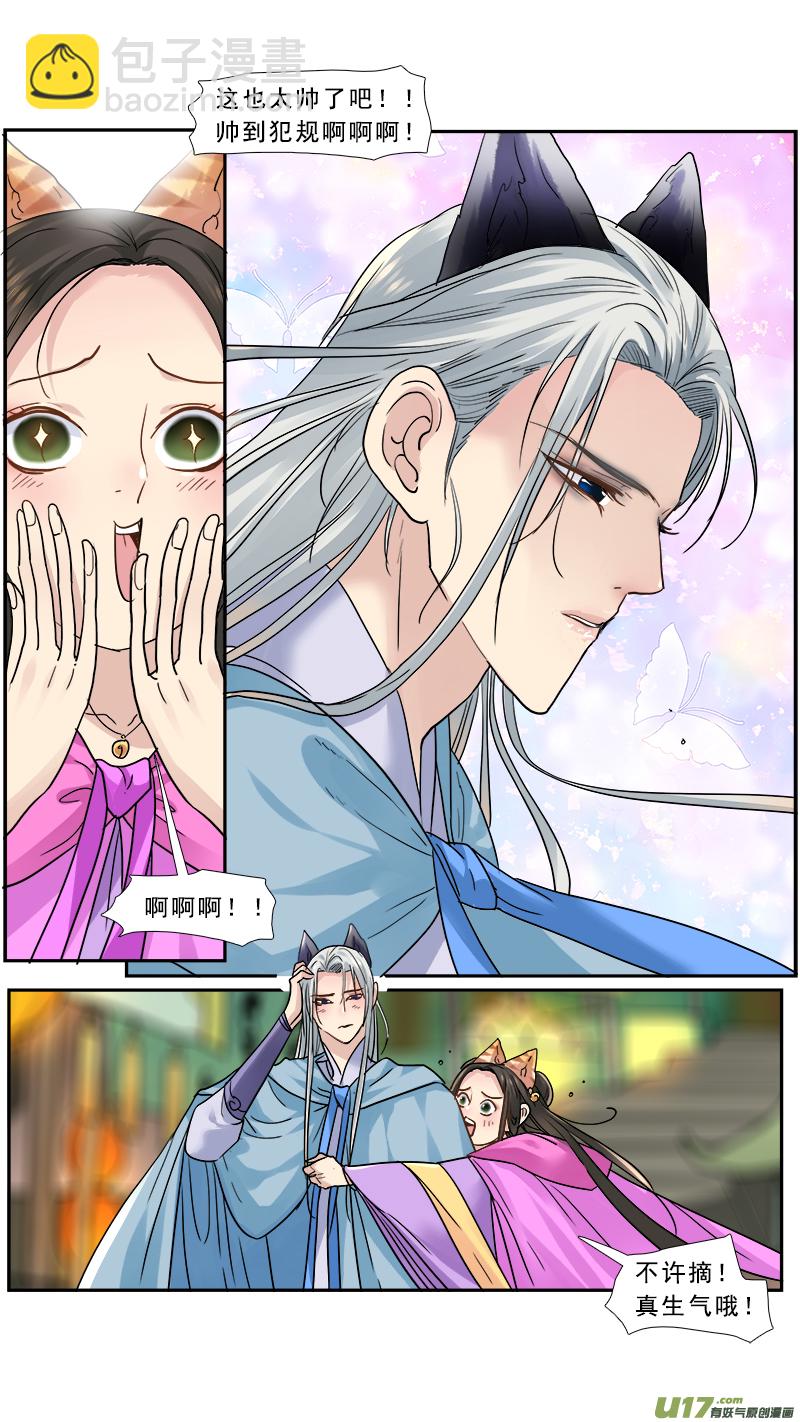 168】哪个是你-第169话