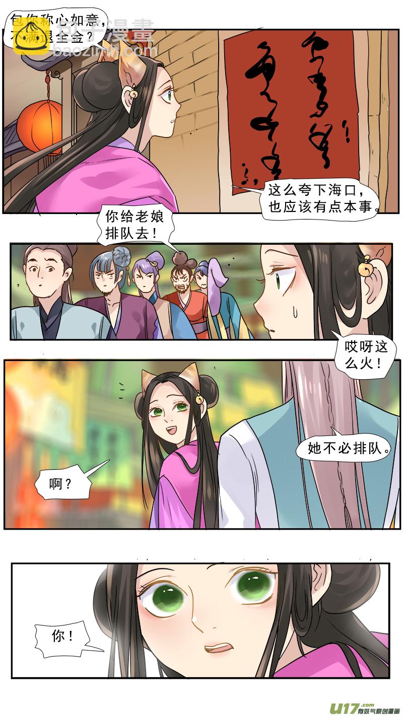 170】随地可捡化石的年代-第171话