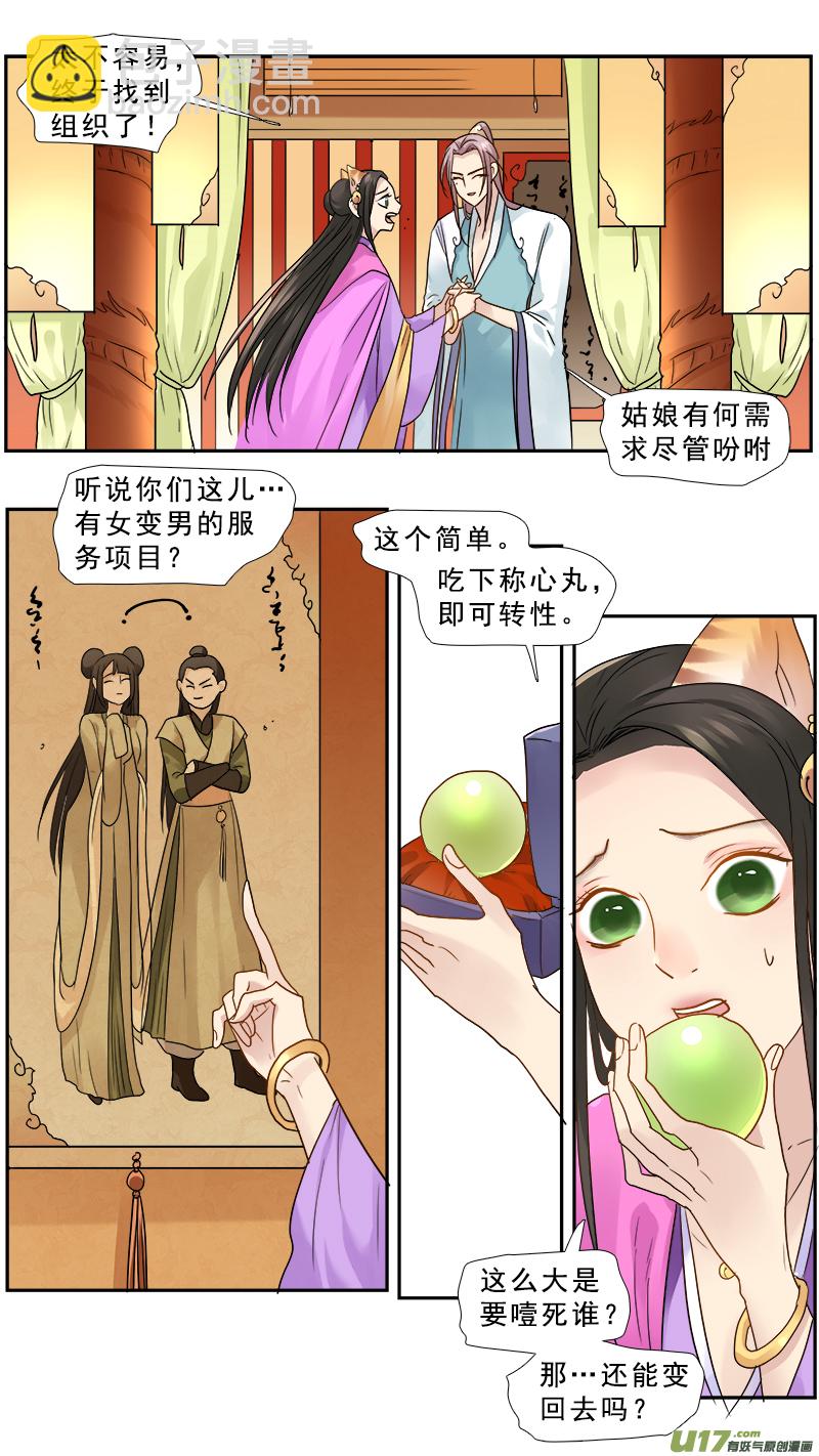 170】随地可捡化石的年代-第171话