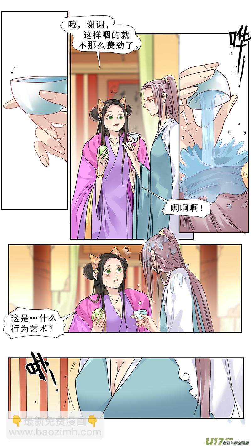 170】随地可捡化石的年代-第171话