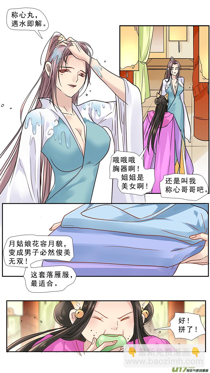 170】随地可捡化石的年代-第171话