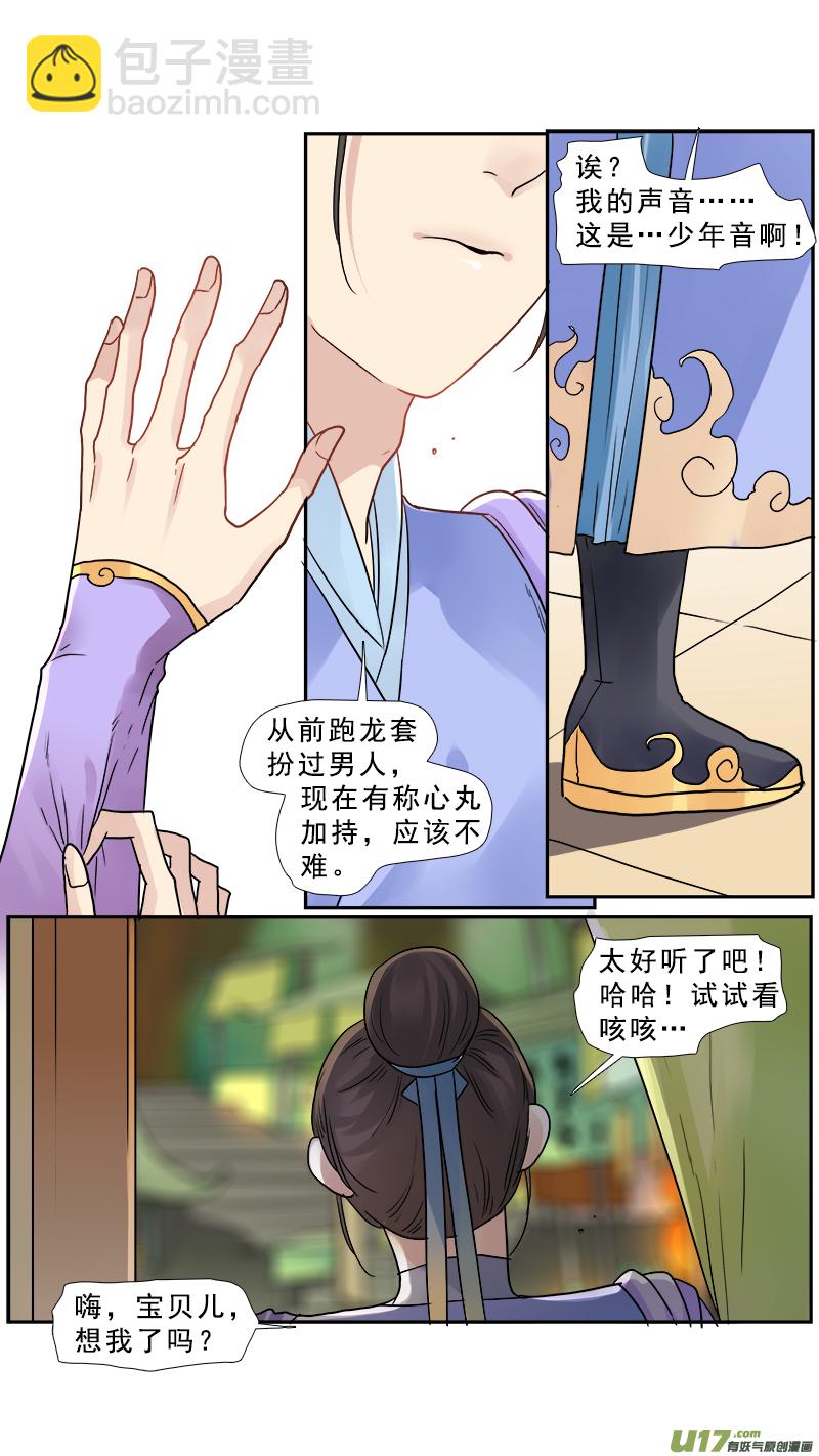 170】随地可捡化石的年代-第171话