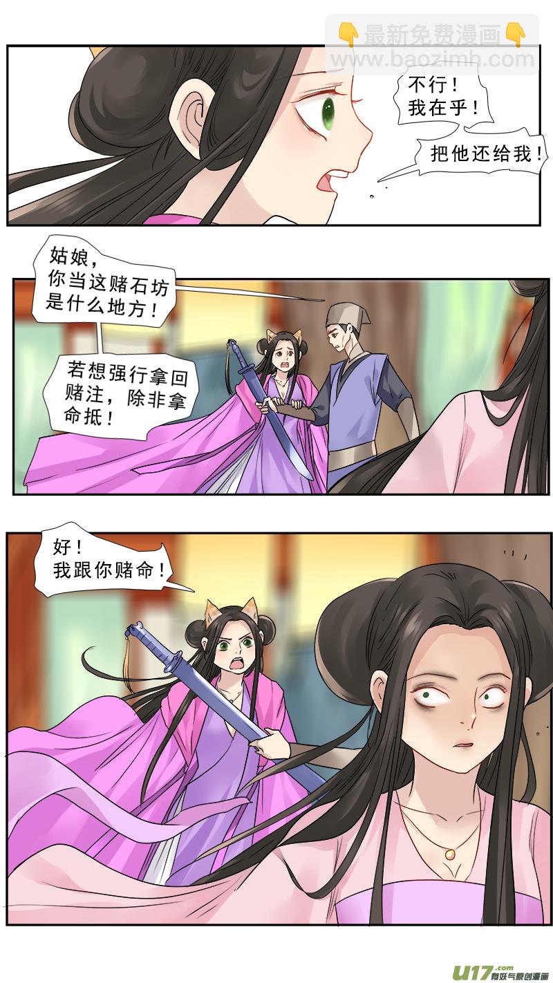170】随地可捡化石的年代-第171话