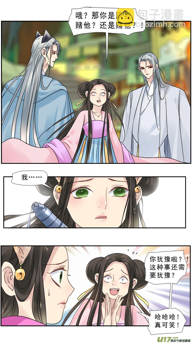 170】随地可捡化石的年代-第171话