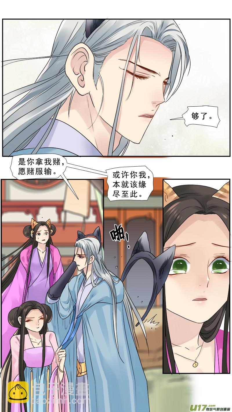 170】随地可捡化石的年代-第171话