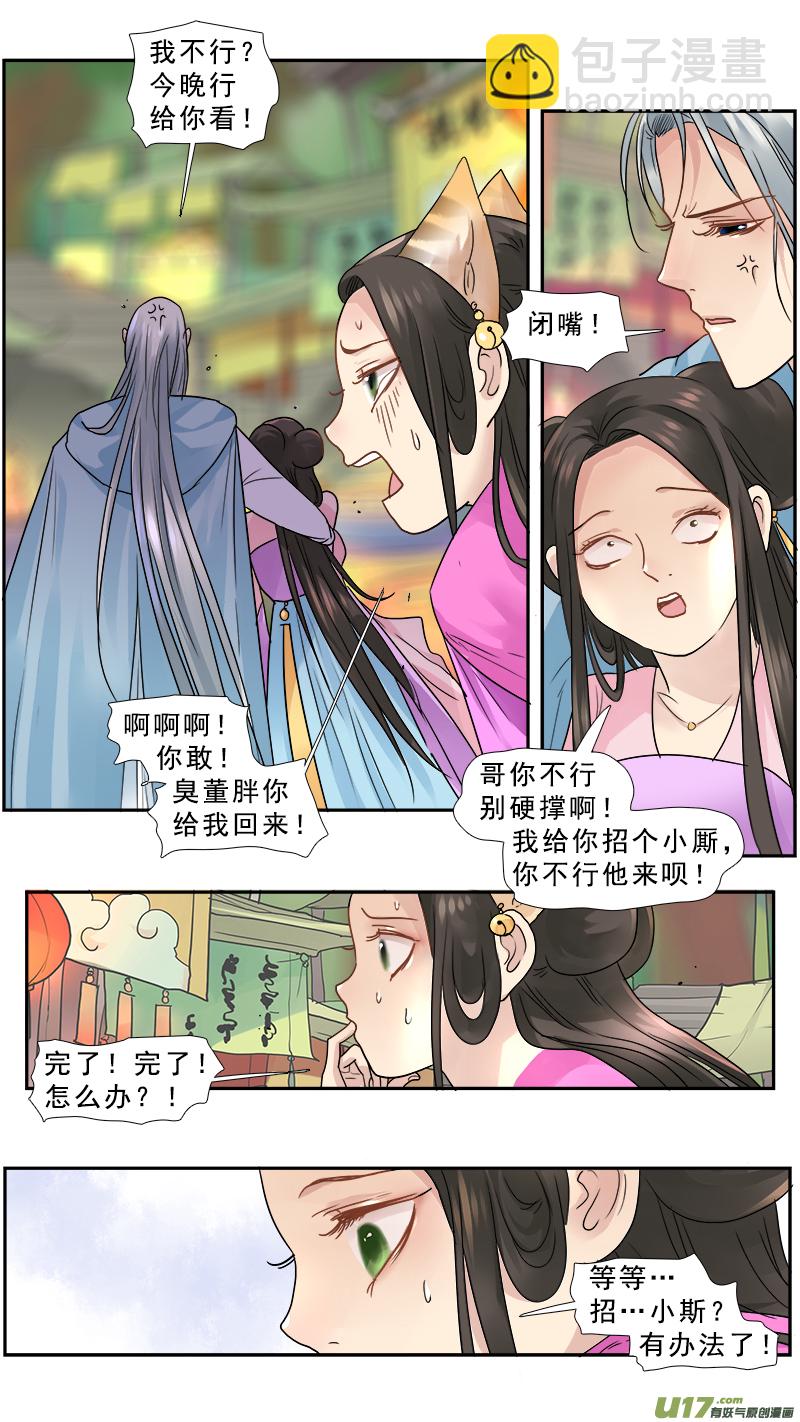 170】随地可捡化石的年代-第171话