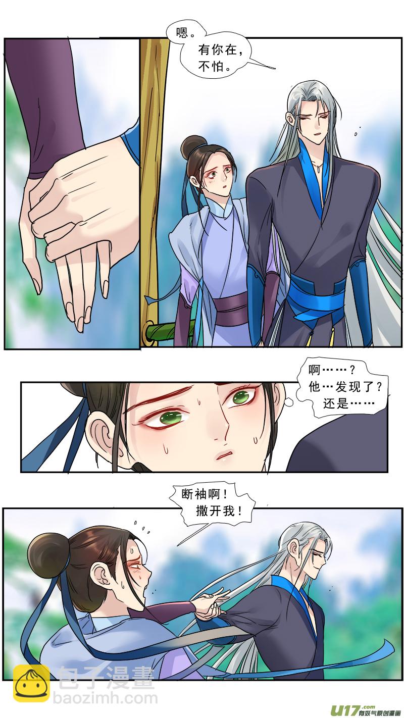 172】我在被削的边缘试探-第173话