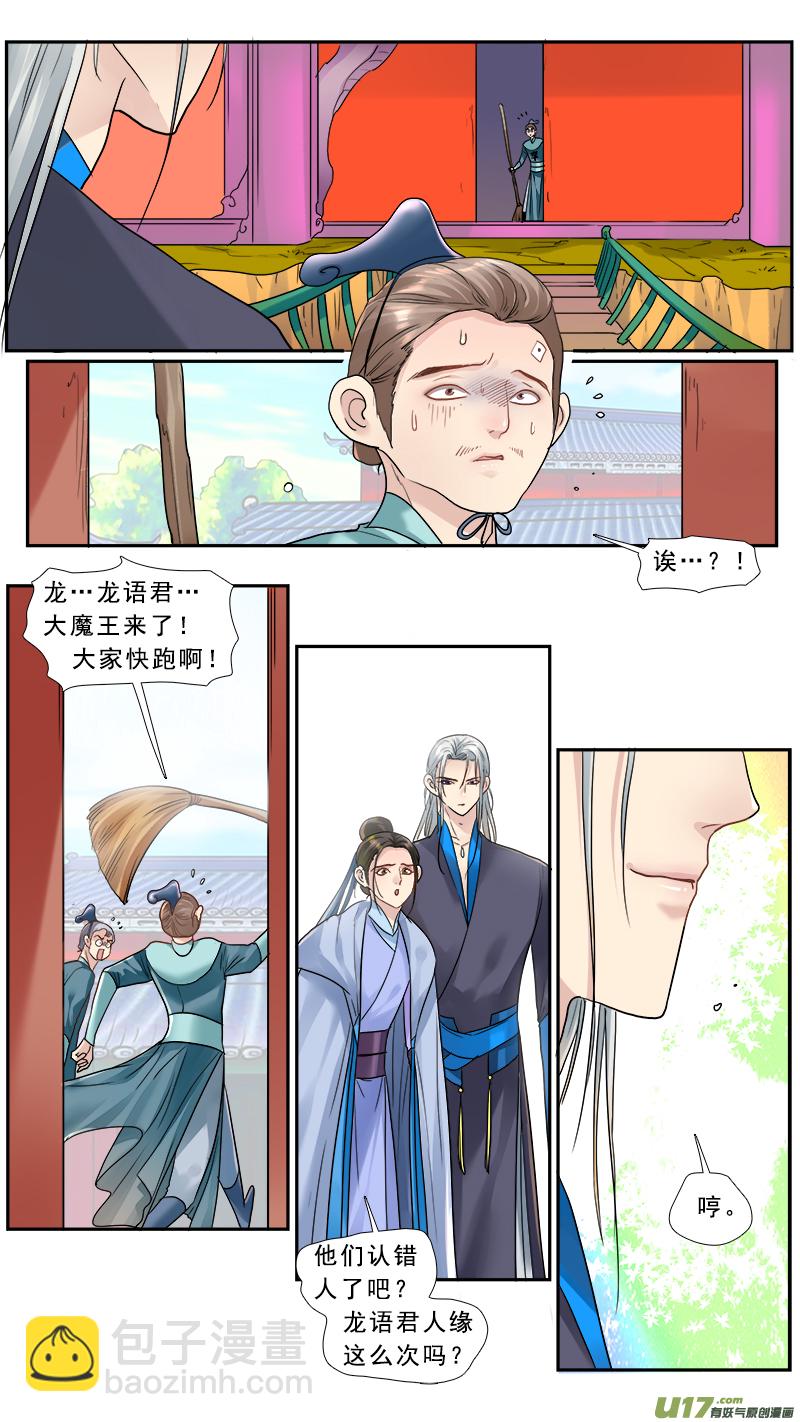 172】我在被削的边缘试探-第173话