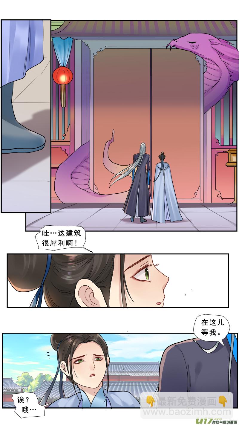 172】我在被削的边缘试探-第173话