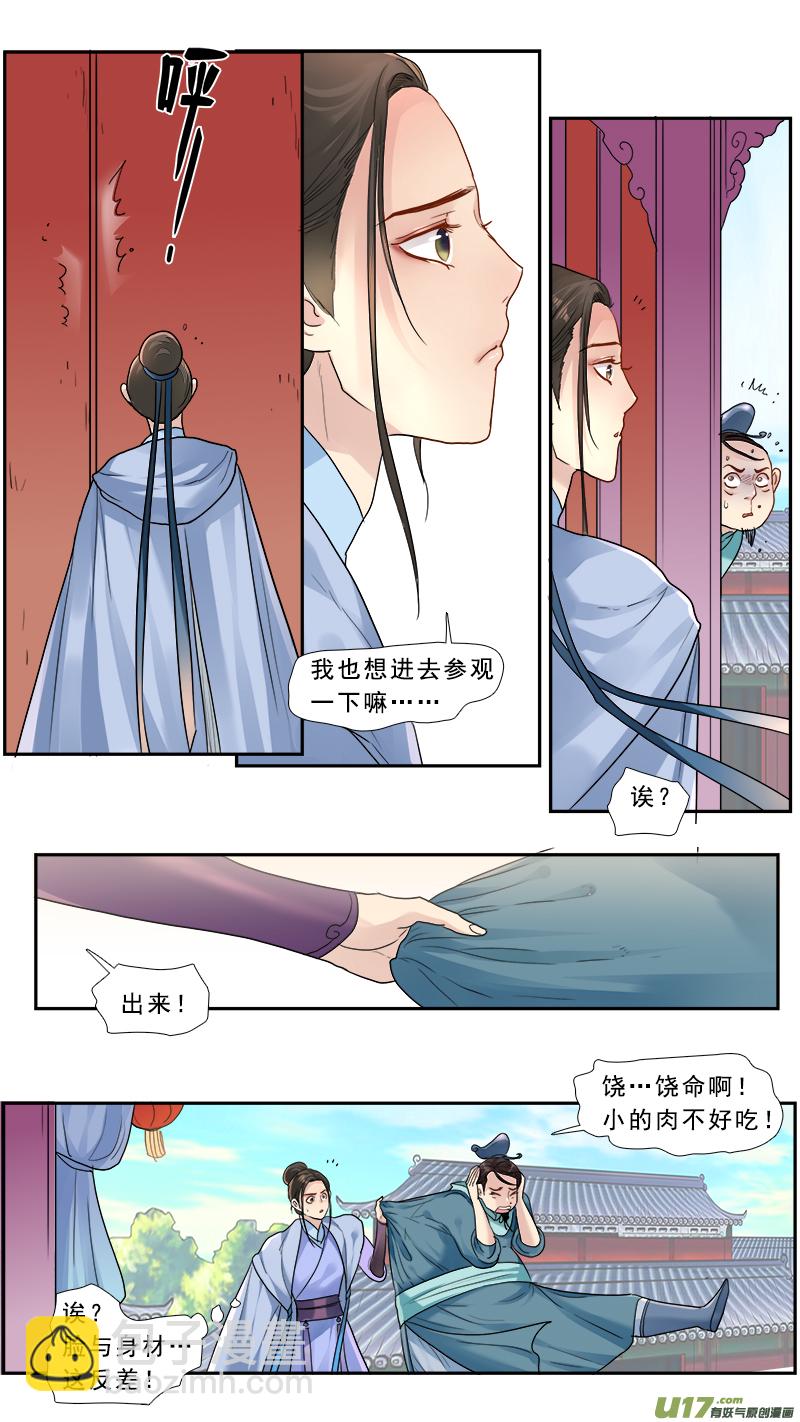 172】我在被削的边缘试探-第173话