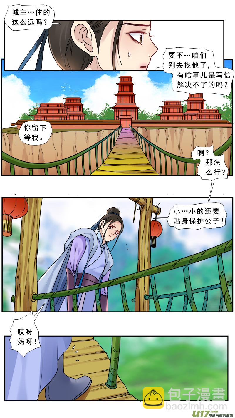 172】我在被削的边缘试探-第173话