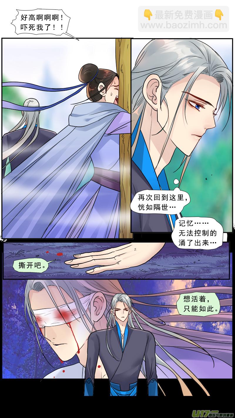 172】我在被削的边缘试探-第173话