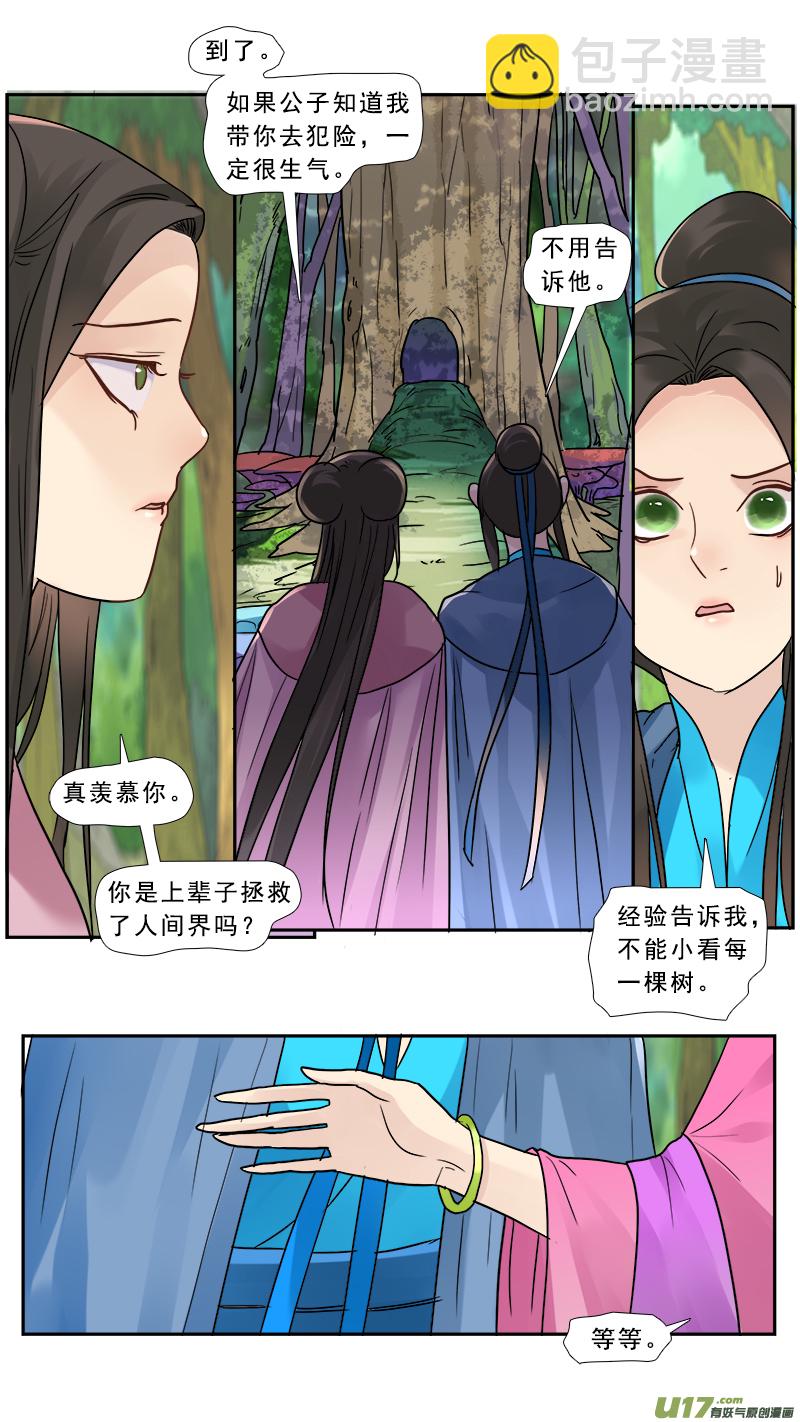 174】真相-第175话