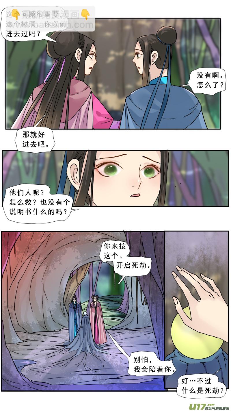 174】真相-第175话