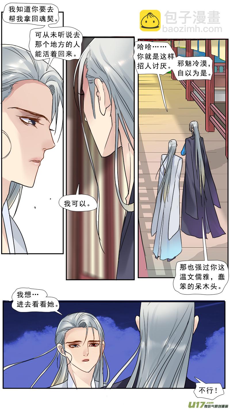 174】真相-第175话