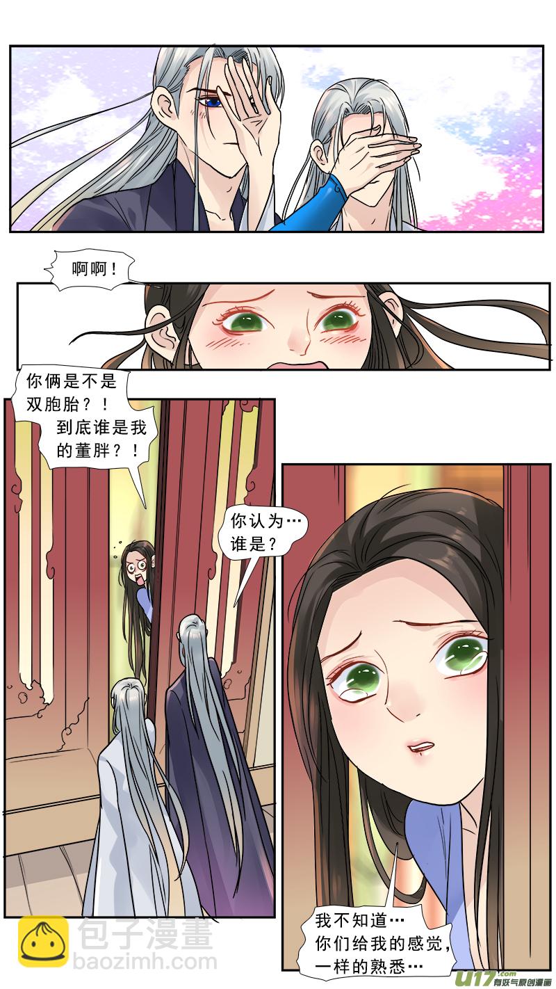 174】真相-第175话