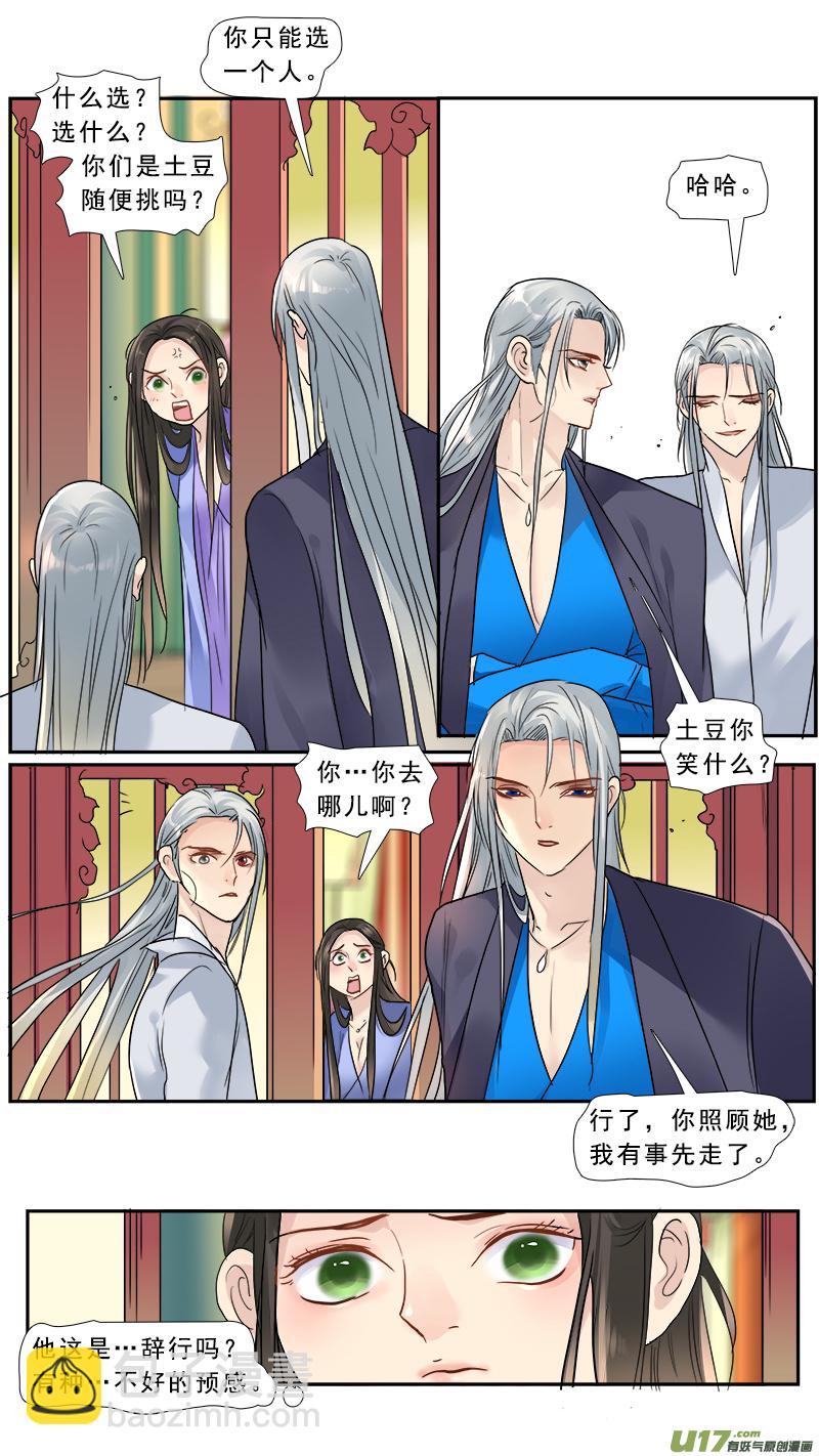 174】真相-第175话