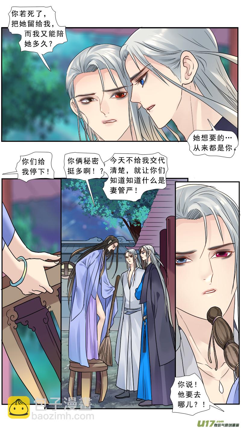 174】真相-第175话