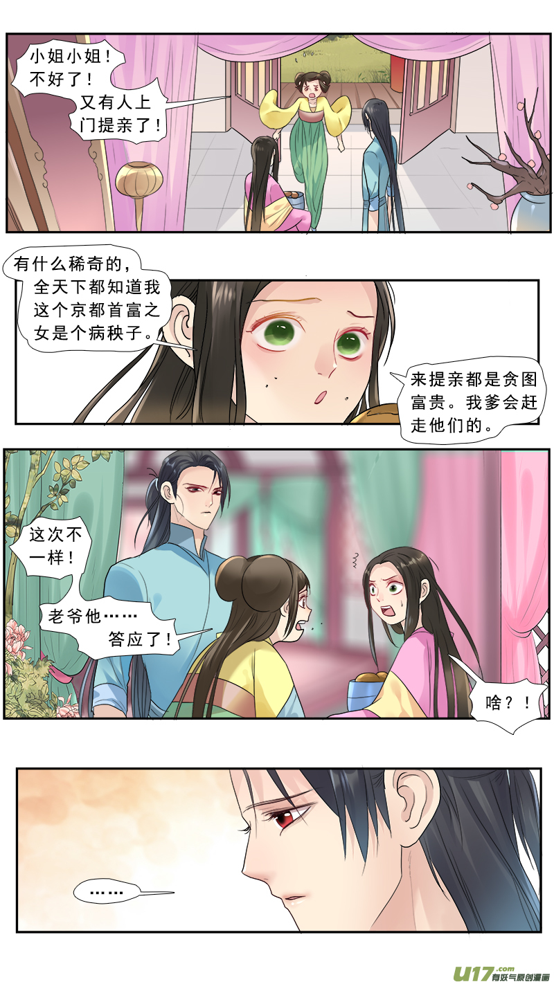 176】穿越之旅-第177话