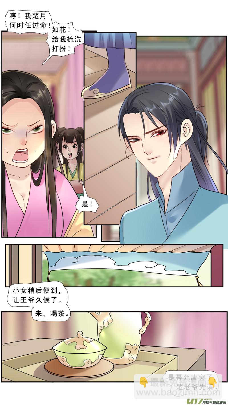 176】穿越之旅-第177话
