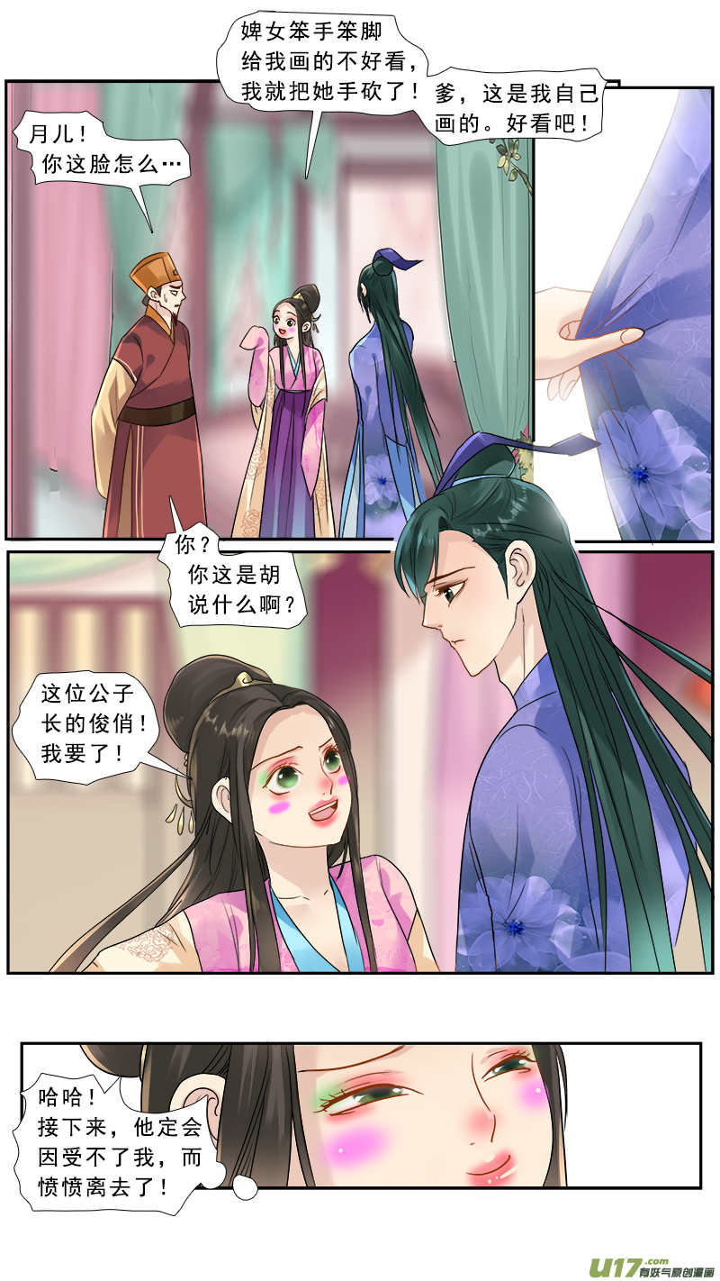 176】穿越之旅-第177话