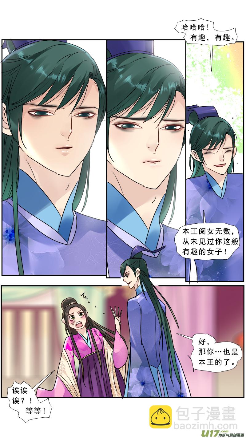 176】穿越之旅-第177话