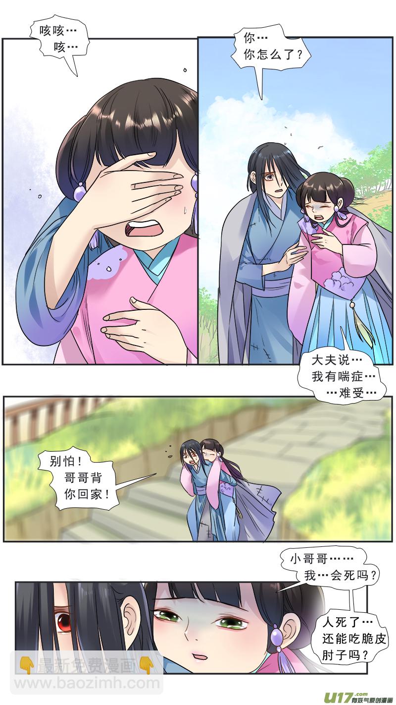 176】穿越之旅-第177话
