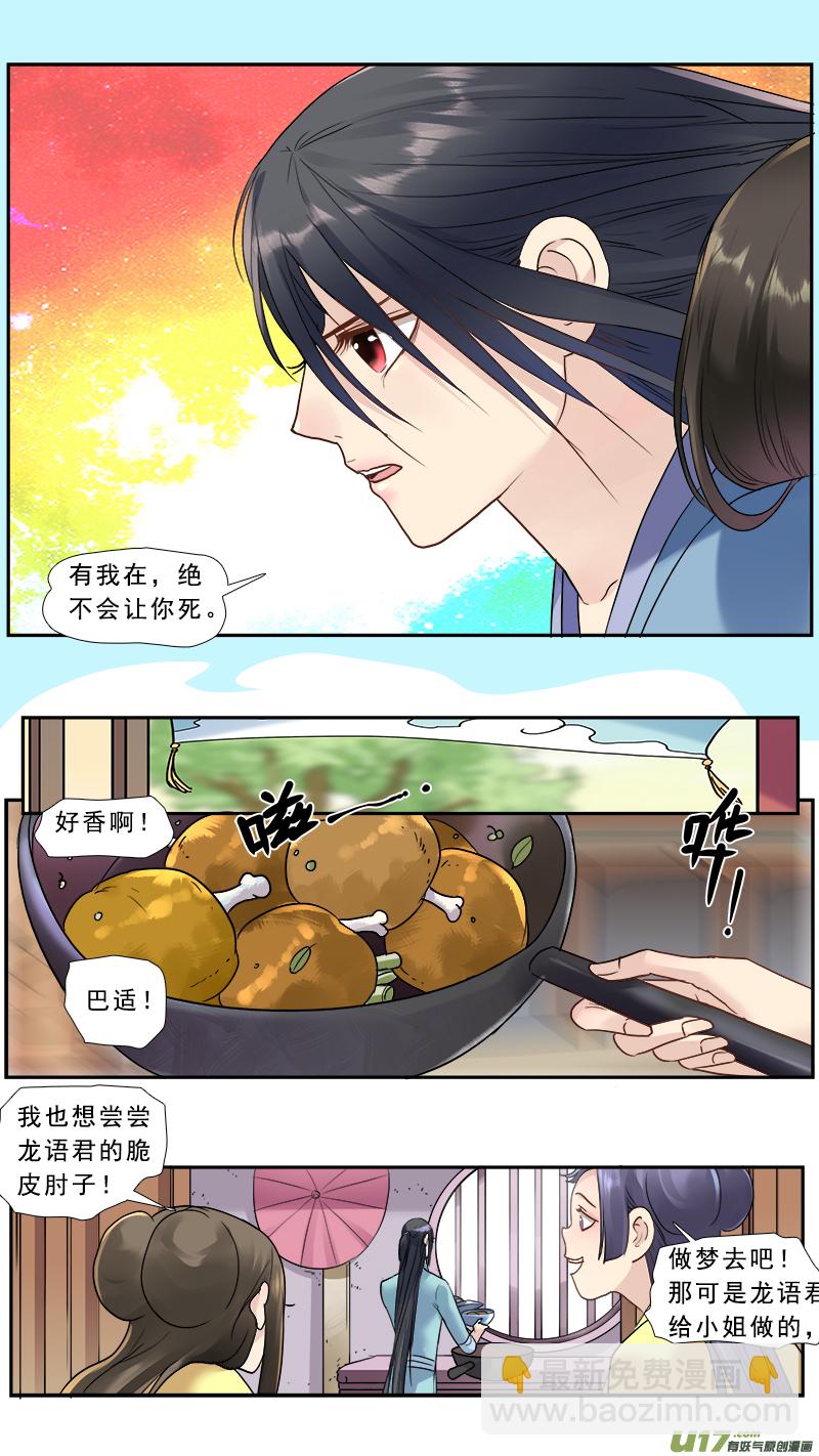 176】穿越之旅-第177话