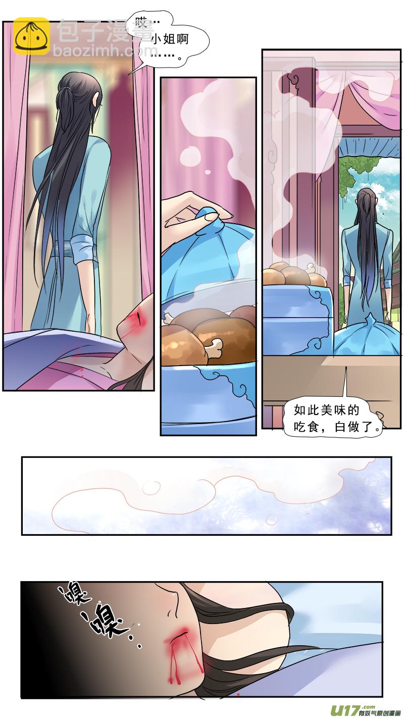 176】穿越之旅-第177话
