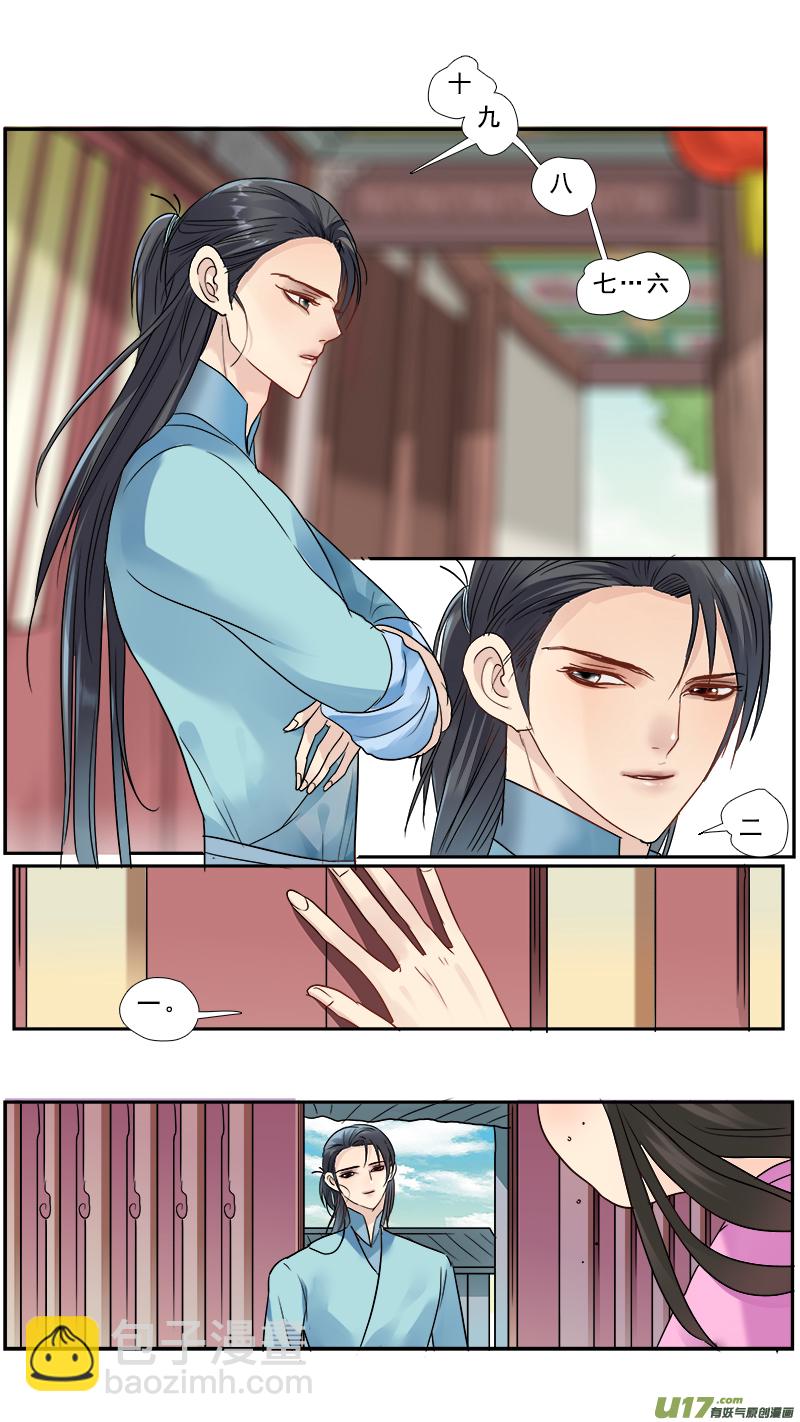 176】穿越之旅-第177话