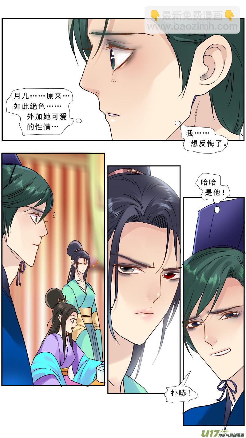 178】鸿门宴-第179话