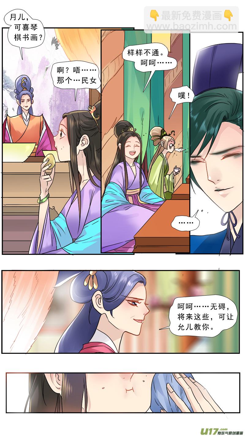 178】鸿门宴-第179话
